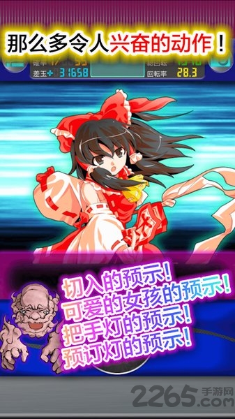 东方花故事手机版