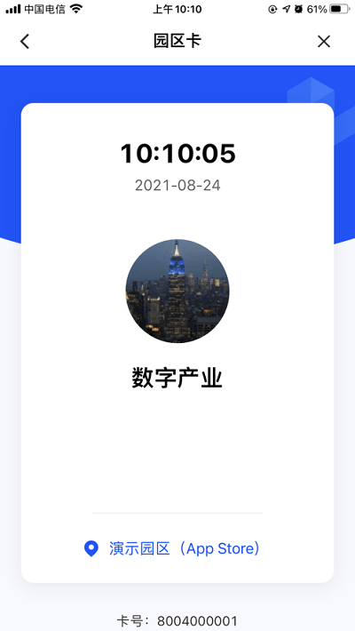 网易数字产业app