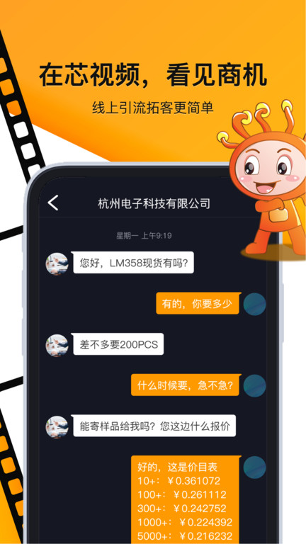 芯视频app