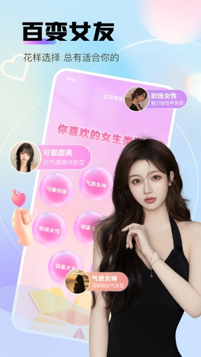 我被女友包围了app下载