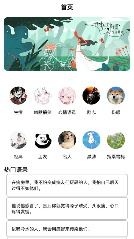 废话生成器软件