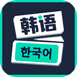 韩语流利说app软件