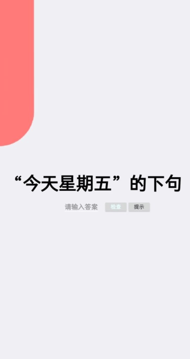 梗测试软件