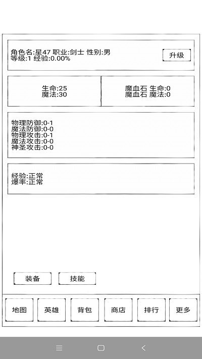 异界2英雄传手机版