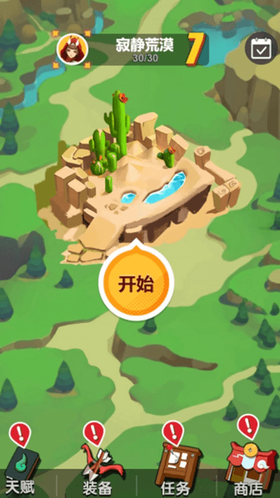 弓箭传最新版