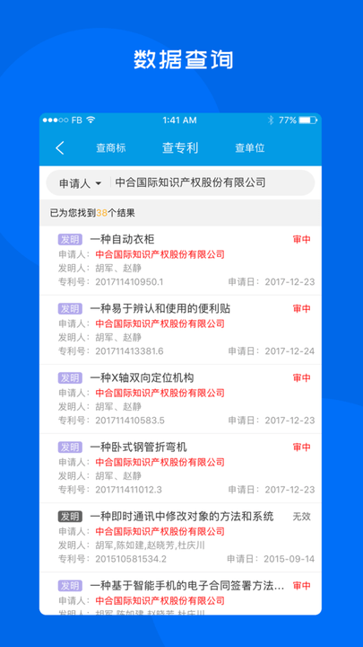 华知易手机版