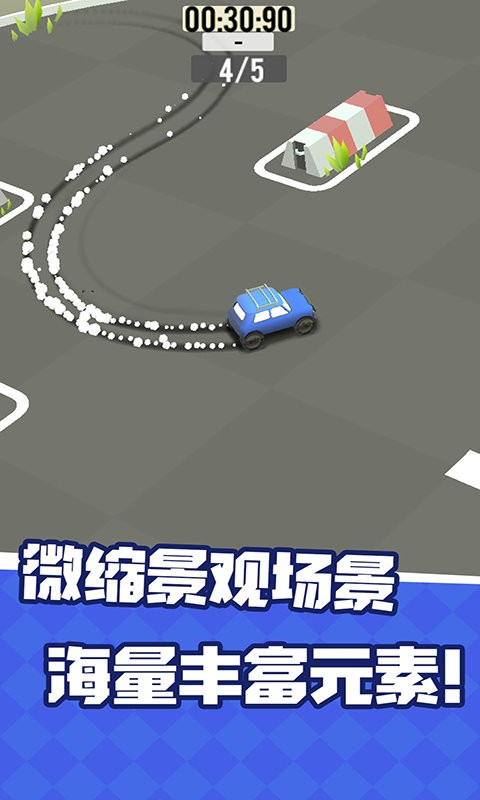 漂移拉力赛车手机版