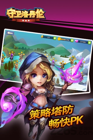 守卫洛丹伦手机游戏