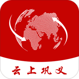 云上巩义官方免费app