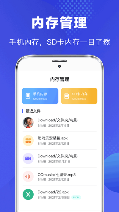 文件管理专家app下载