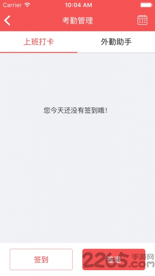 红荔网手机版下载
