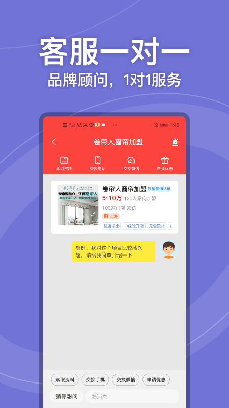 店店旺app下载