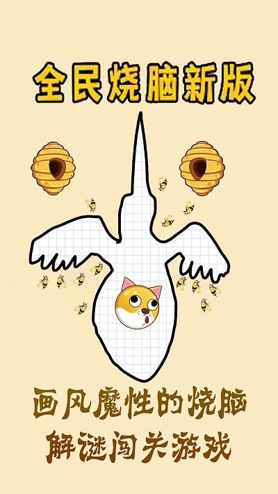 救狗特工队手机版