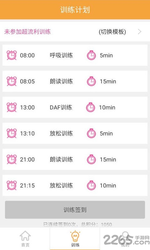 北京超流利软件