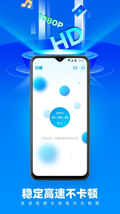 归雁加速器最新版下载