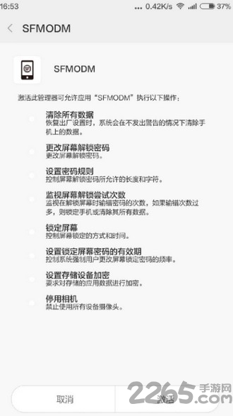 顺丰员工自助查询系统