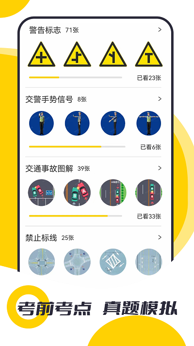 摩托车考试宝典app下载安装