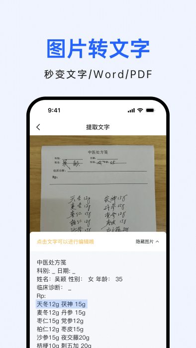 柠檬文档扫描app