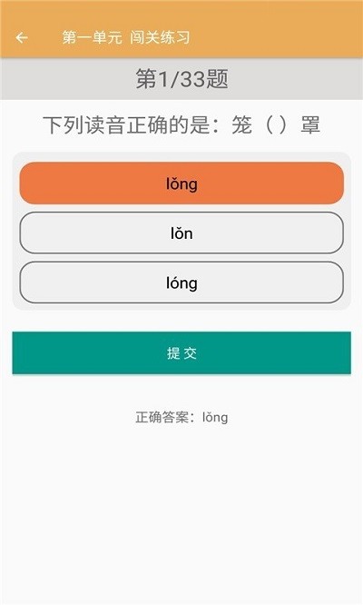 四年级上册语文辅导软件下载