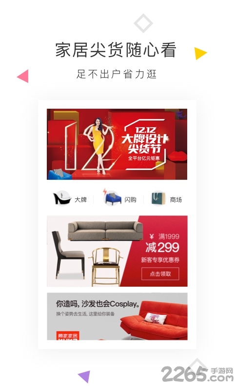 红星美凯龙龙眼