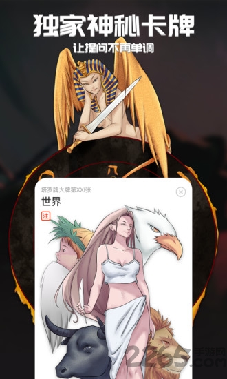 行运超人app