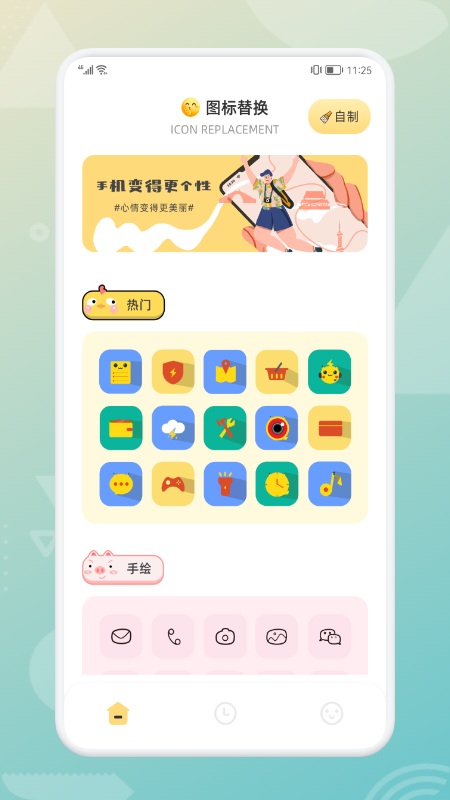 软件分身助手app