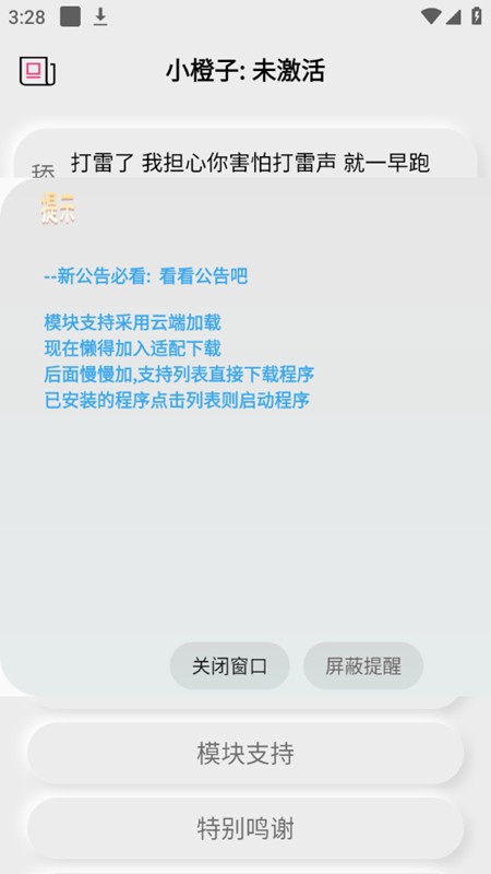 小橙子xp框架app2024