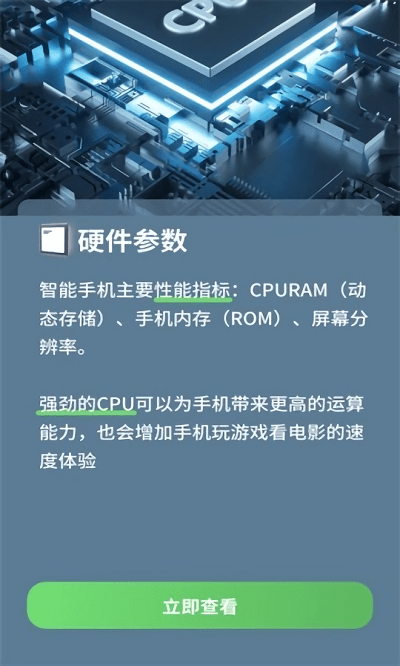 电池健康检测app