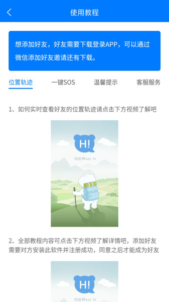 千里定位软件
