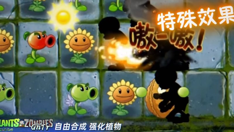 植物大战僵尸GhTr版手机