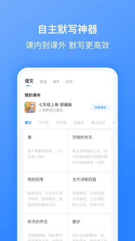 刺猬默写最新版下载