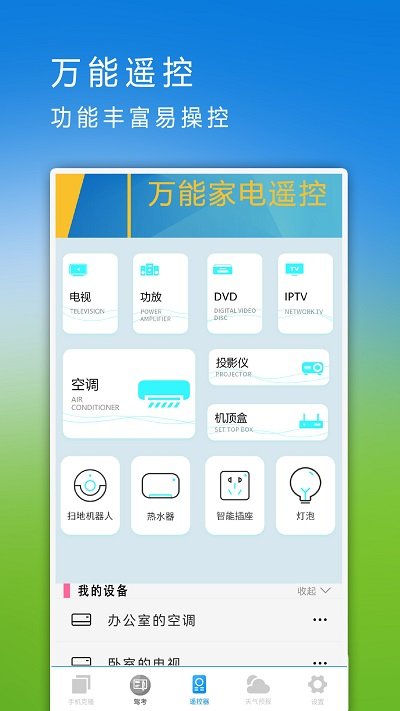 同步助手app