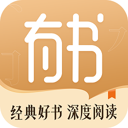 有书共读app免费(有书)