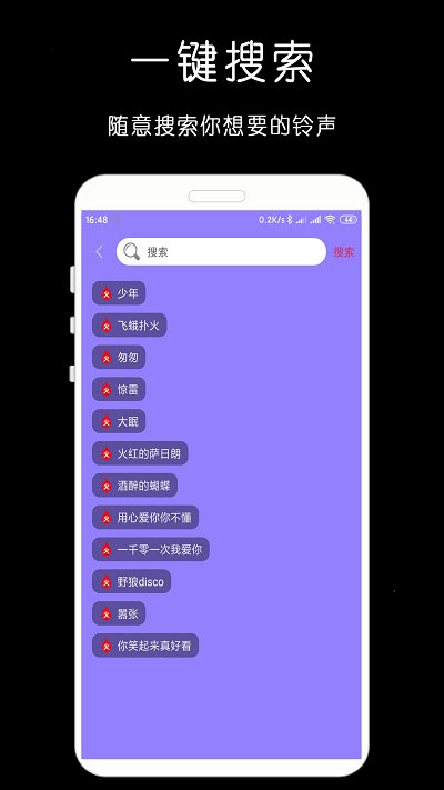 免费铃声库app