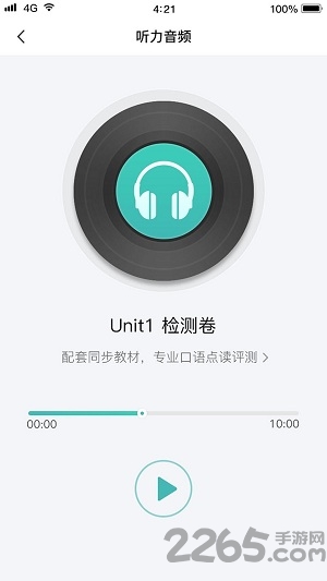 课时练手机版