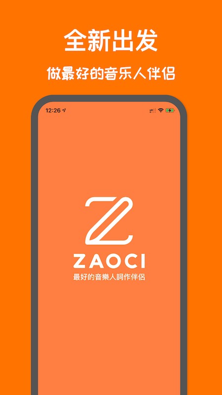 口袋造词最新版