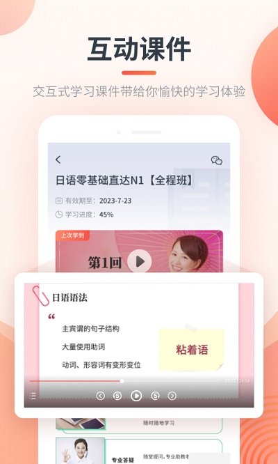 荟课堂app