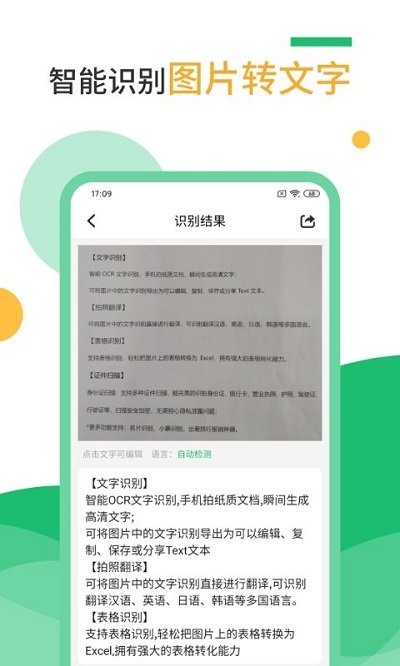 完美扫描仪app