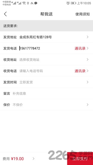 卡叮跑腿app