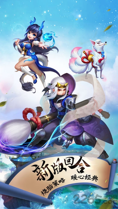 仙灵圣境手游