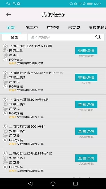 e安装平台软件