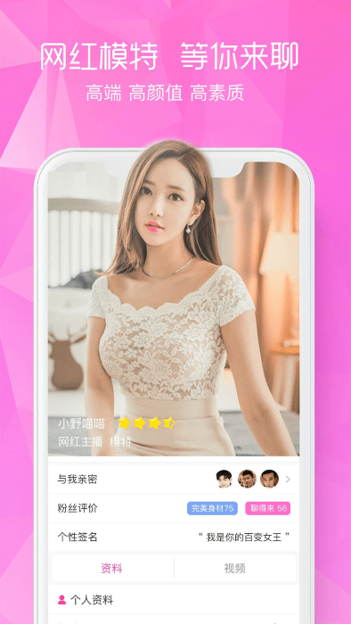 闲颜聊天app