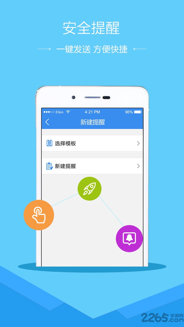 漳州市安全教育平台