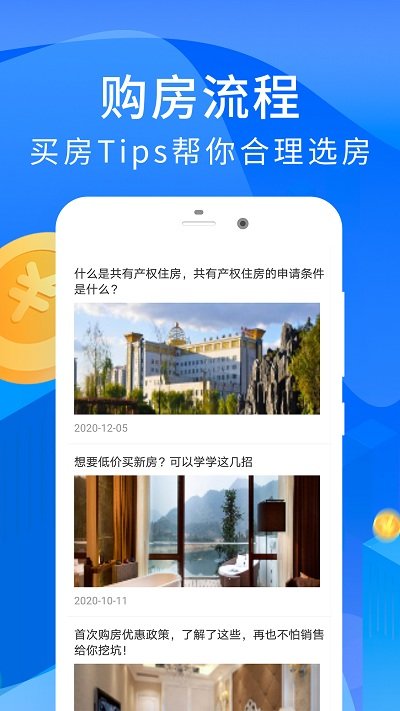 房贷计算器2024年最新版