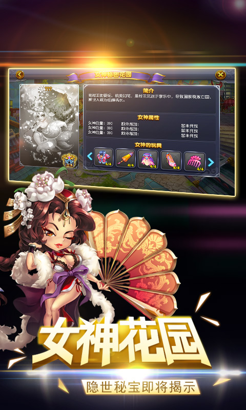群英三国手机版