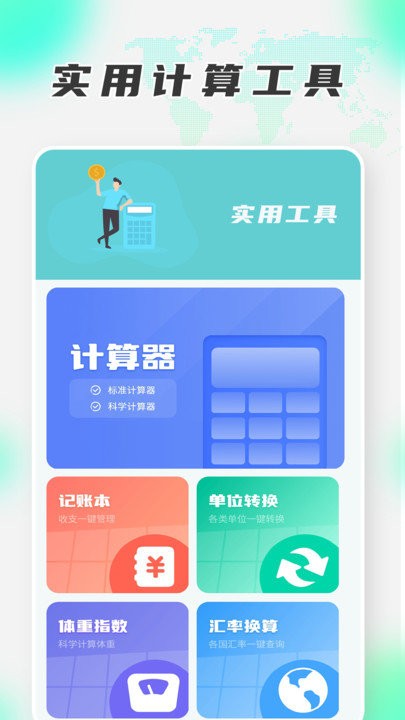 同步助手软件
