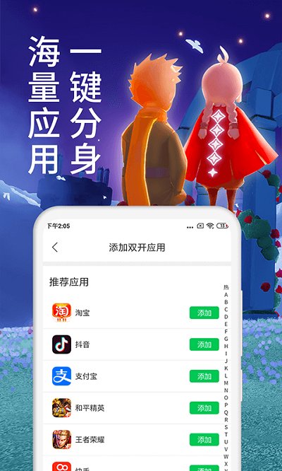 微分身术软件下载