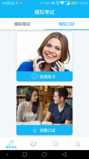 雅思圈题库