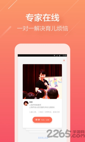 每日育儿手机版下载