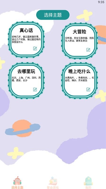 骰子模拟器app